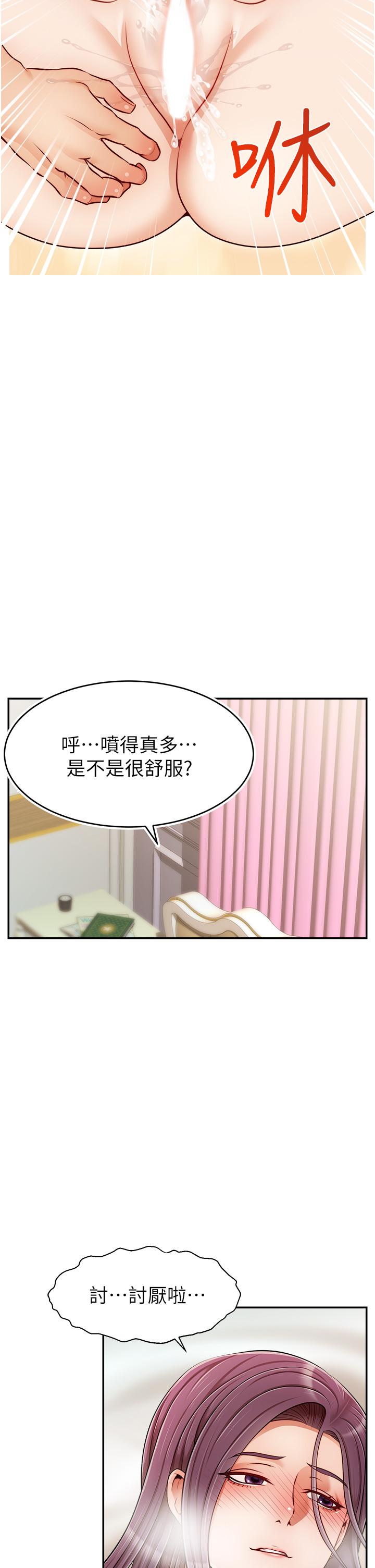 《爸爸，請進!》漫画 第34話-令人獸性大發的翹臀