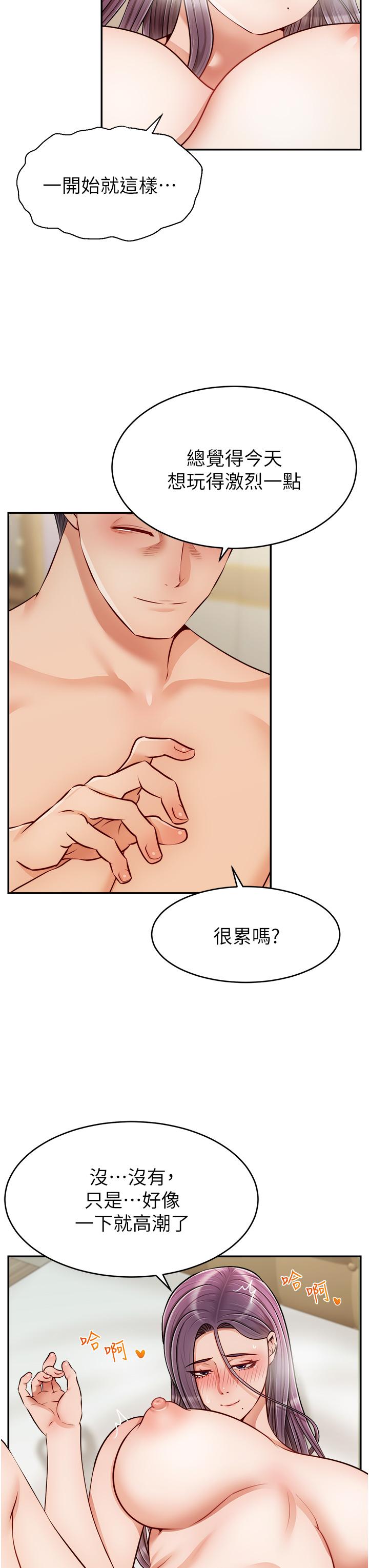《爸爸，請進!》漫画 第34話-令人獸性大發的翹臀