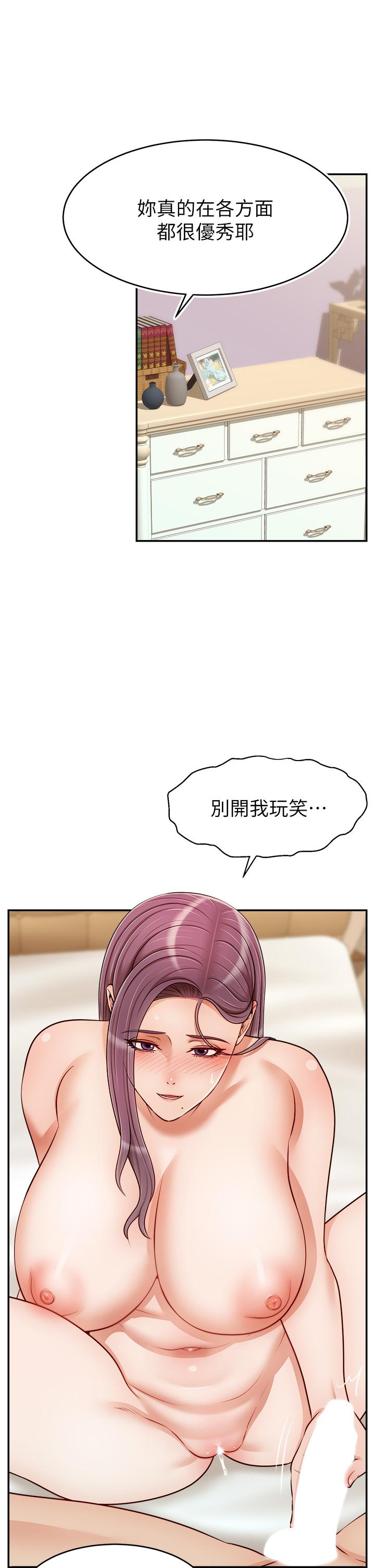 《爸爸，請進!》漫画 第34話-令人獸性大發的翹臀