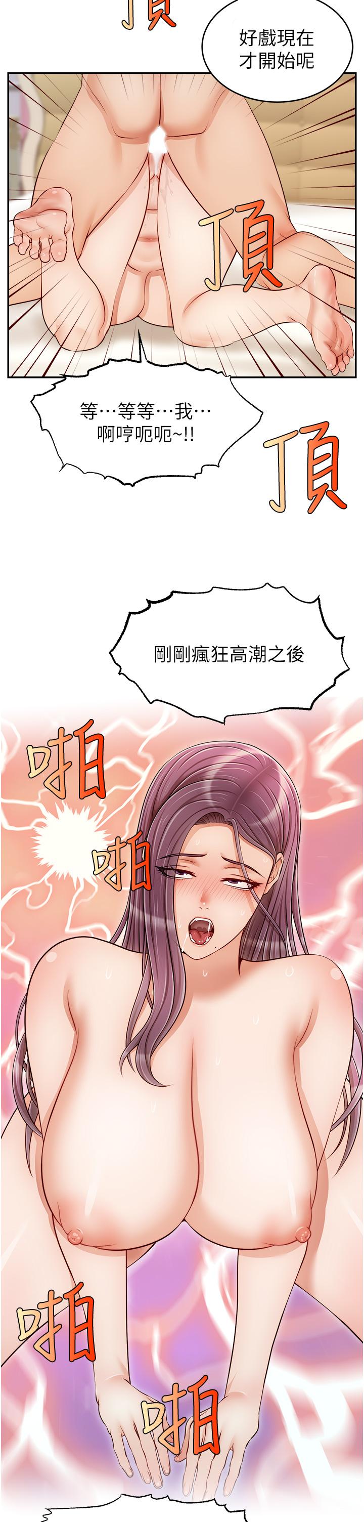 《爸爸，請進!》漫画 第34話-令人獸性大發的翹臀