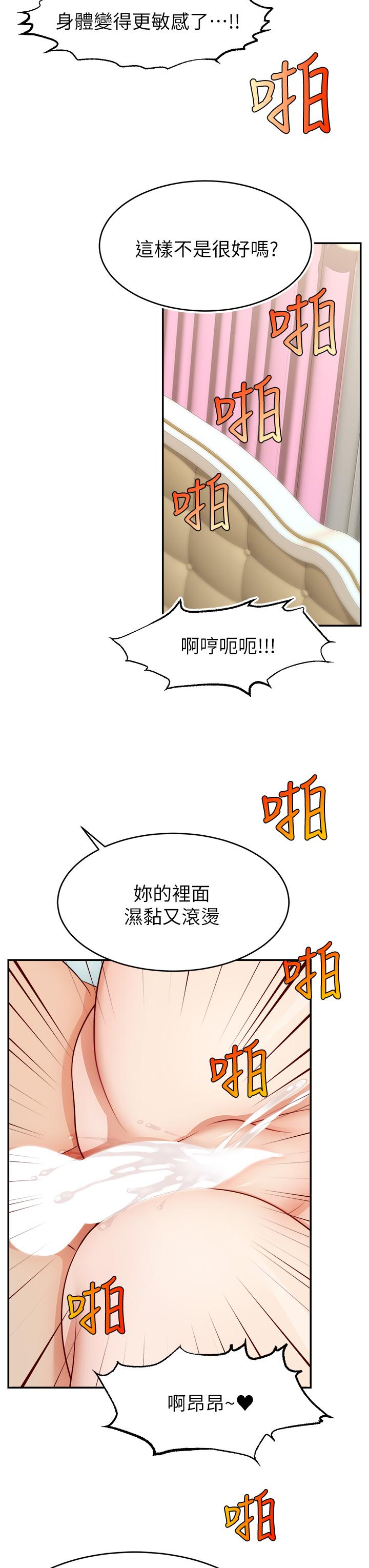 《爸爸，請進!》漫画 第34話-令人獸性大發的翹臀