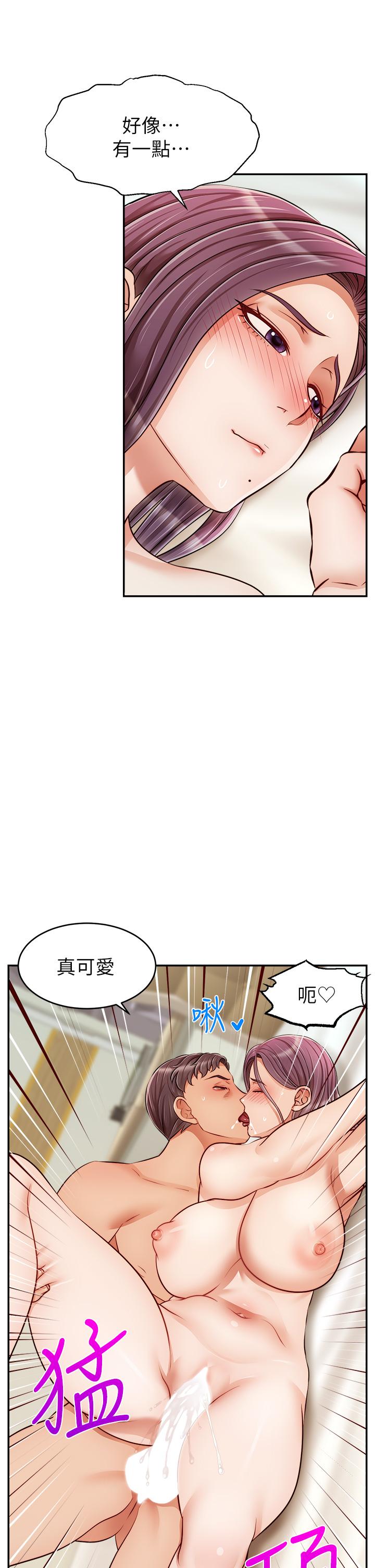 《爸爸，請進!》漫画 第34話-令人獸性大發的翹臀