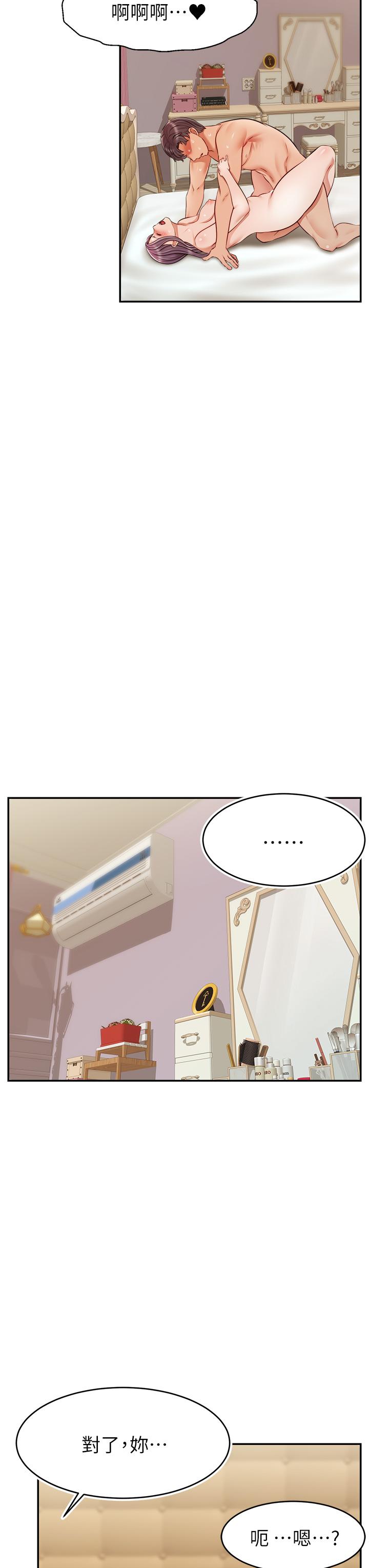 《爸爸，請進!》漫画 第34話-令人獸性大發的翹臀