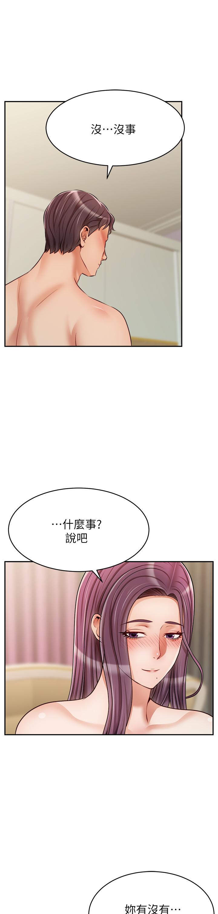 《爸爸，請進!》漫画 第34話-令人獸性大發的翹臀