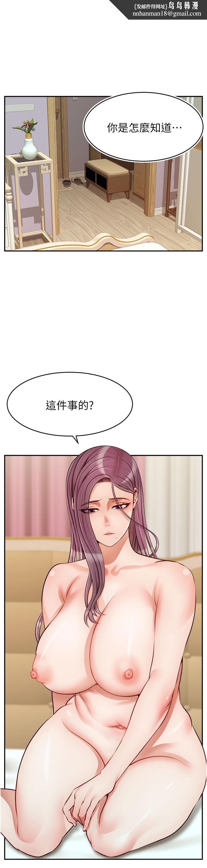 《爸爸，請進!》漫画 第35話-這次換你幫我舔鮑了