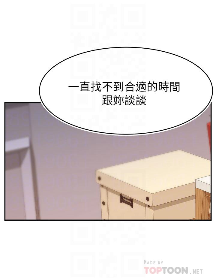 《爸爸，請進!》漫画 第35話-這次換你幫我舔鮑了