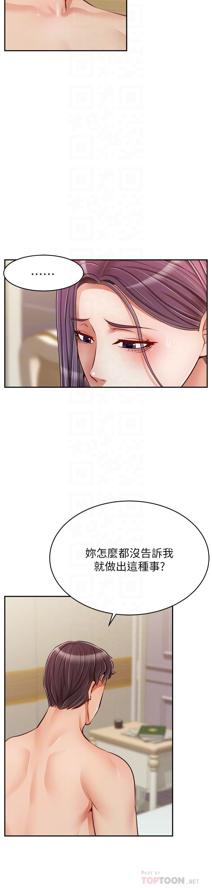 《爸爸，請進!》漫画 第35話-這次換你幫我舔鮑了
