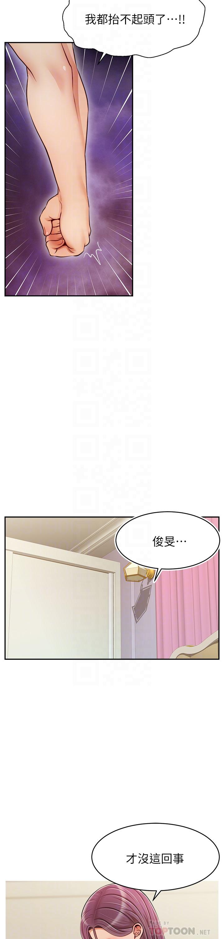 《爸爸，請進!》漫画 第35話-這次換你幫我舔鮑了