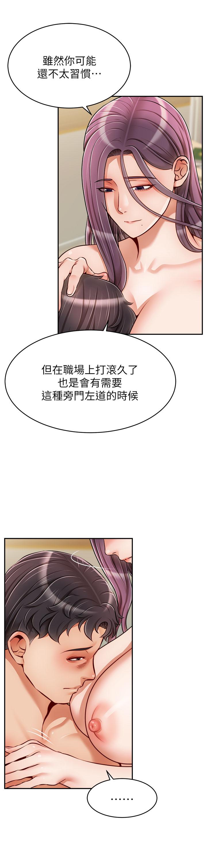 《爸爸，請進!》漫画 第35話-這次換你幫我舔鮑了