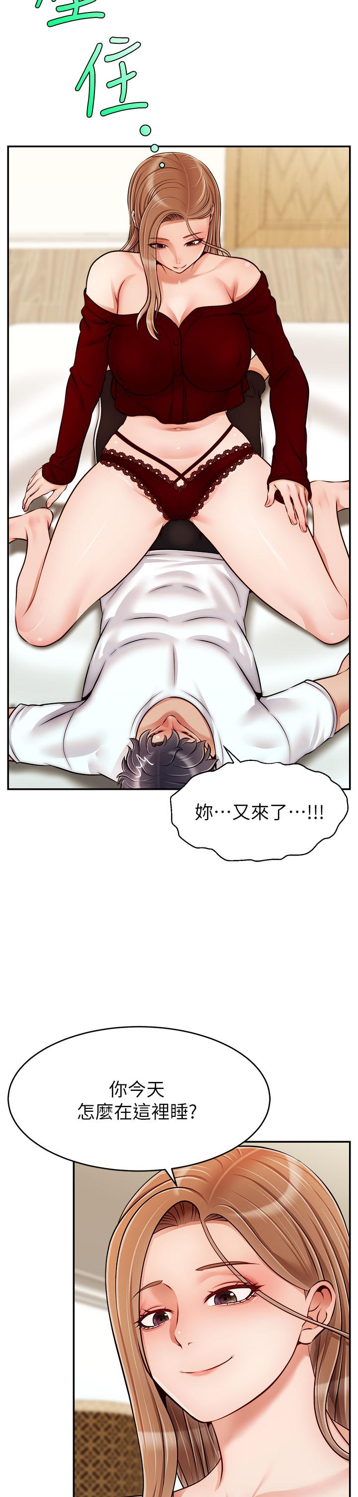 《爸爸，請進!》漫画 第35話-這次換你幫我舔鮑了