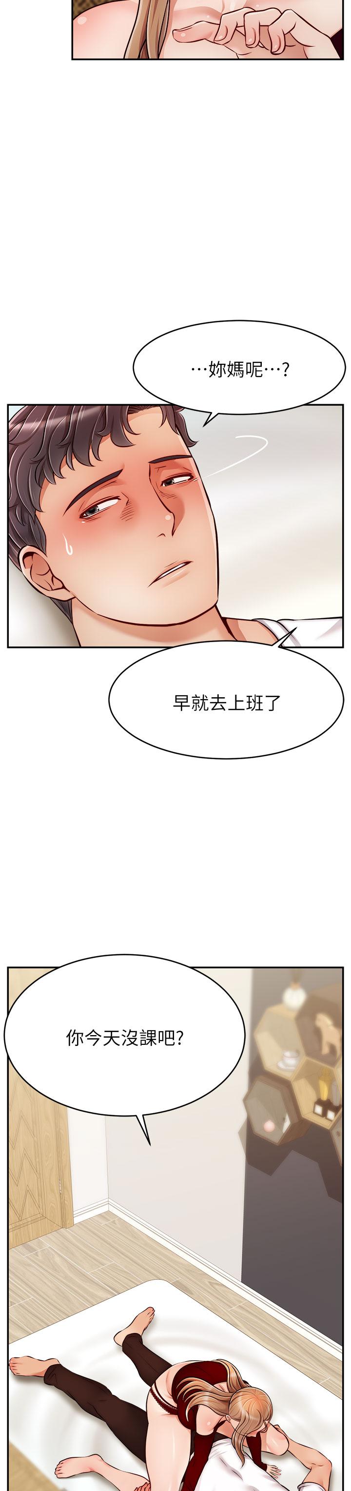 《爸爸，請進!》漫画 第35話-這次換你幫我舔鮑了