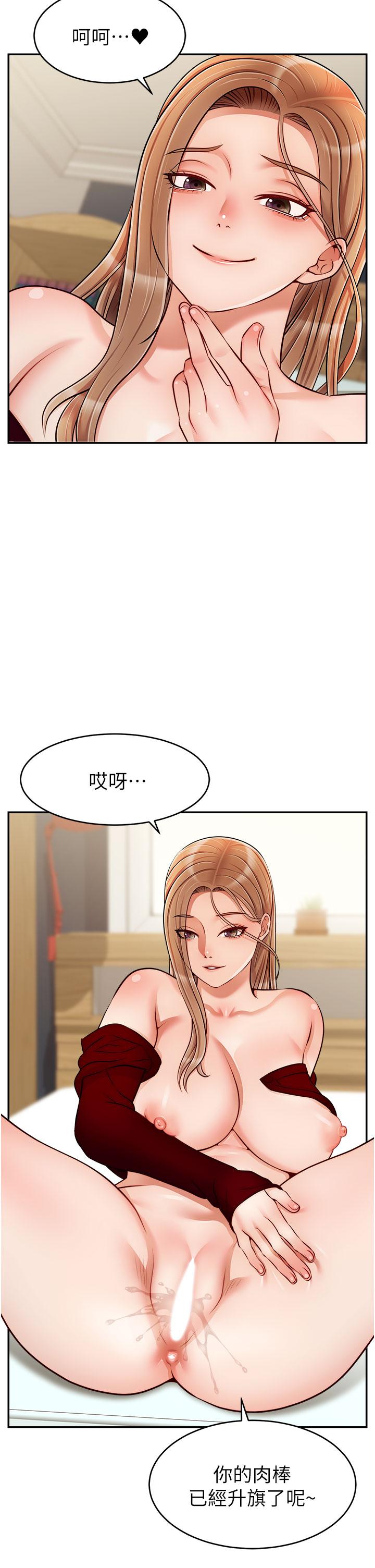 《爸爸，請進!》漫画 第35話-這次換你幫我舔鮑了