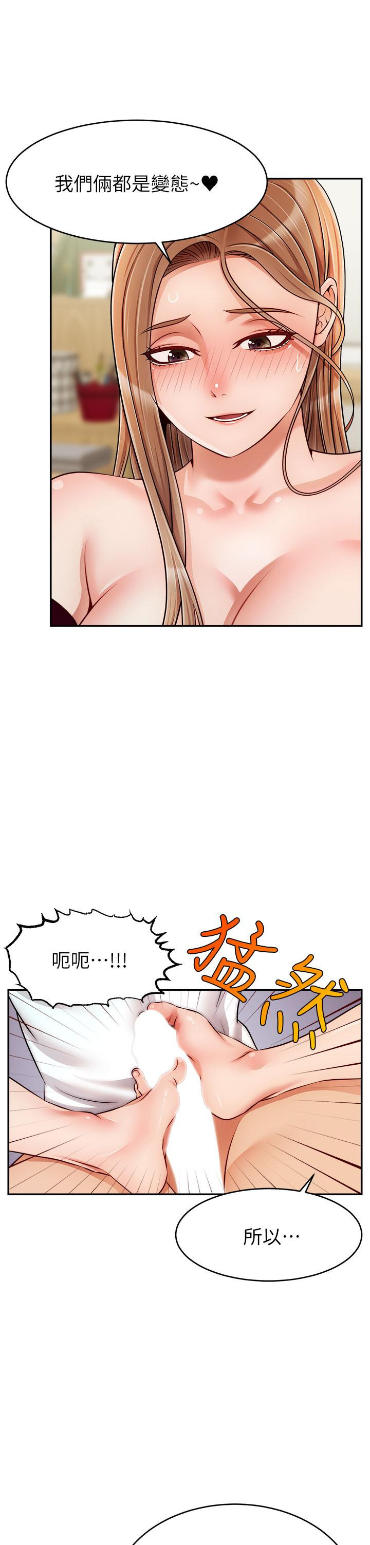 《爸爸，請進!》漫画 第35話-這次換你幫我舔鮑了