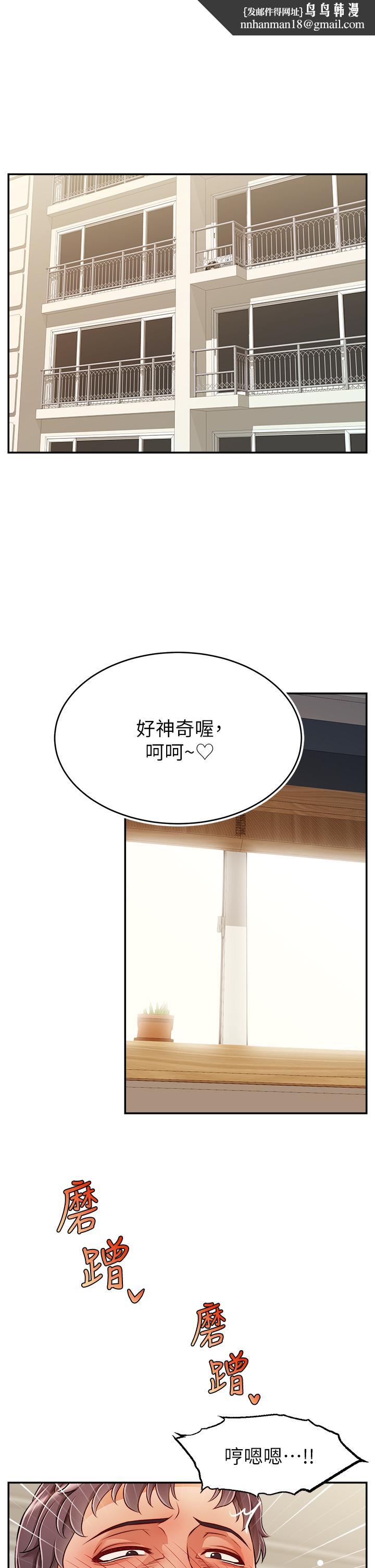 《爸爸，請進!》漫画 第36話-爸這麼疼愛我，好性福