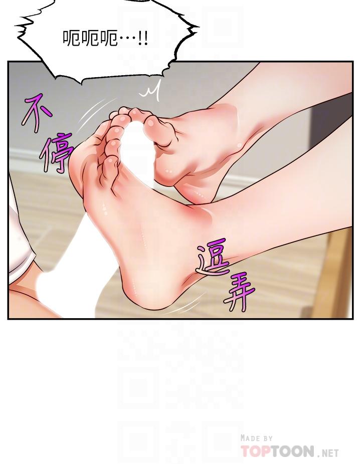 《爸爸，請進!》漫画 第36話-爸這麼疼愛我，好性福