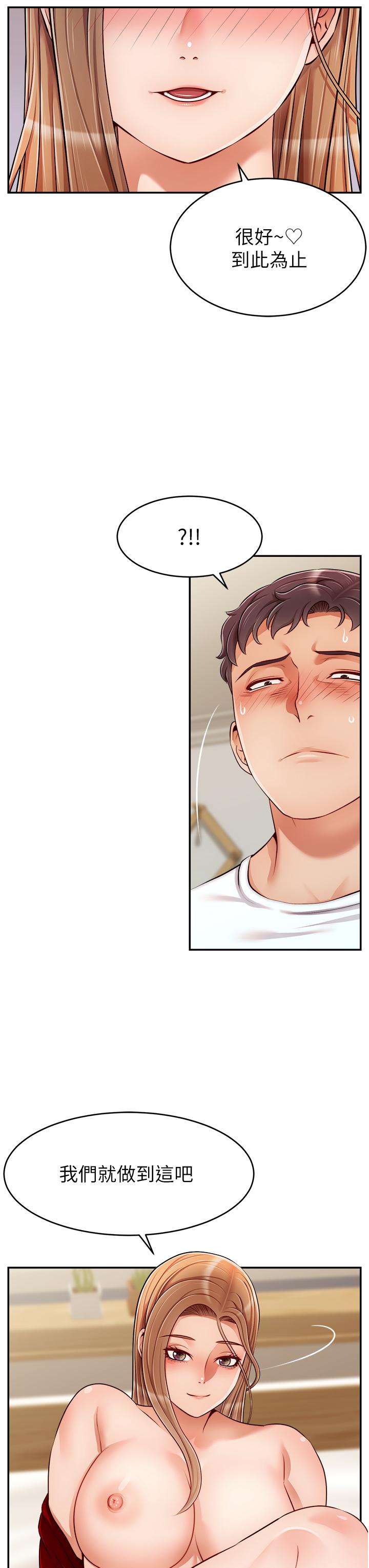 《爸爸，請進!》漫画 第36話-爸這麼疼愛我，好性福