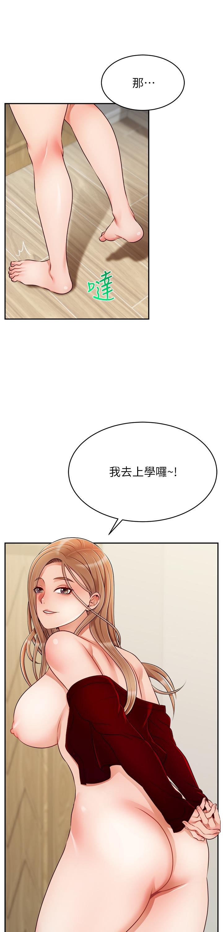 《爸爸，請進!》漫画 第36話-爸這麼疼愛我，好性福