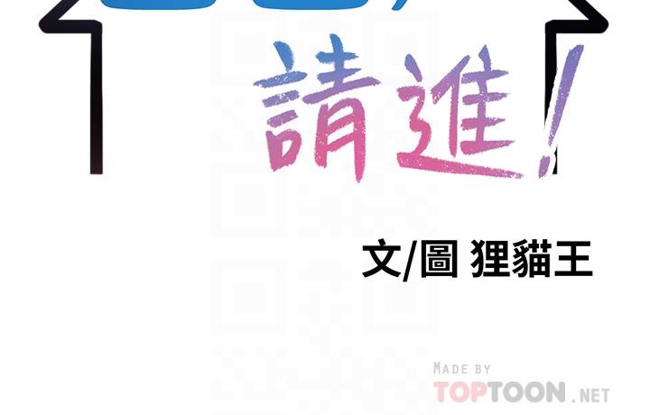 《爸爸，請進!》漫画 第36話-爸這麼疼愛我，好性福