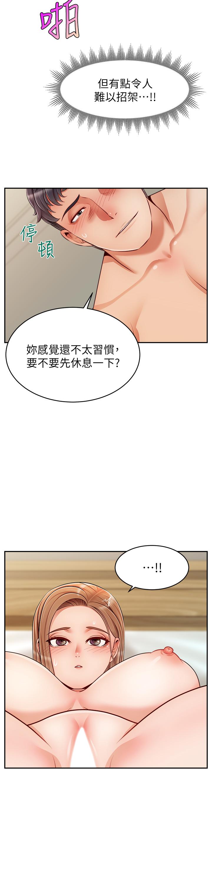 《爸爸，請進!》漫画 第36話-爸這麼疼愛我，好性福
