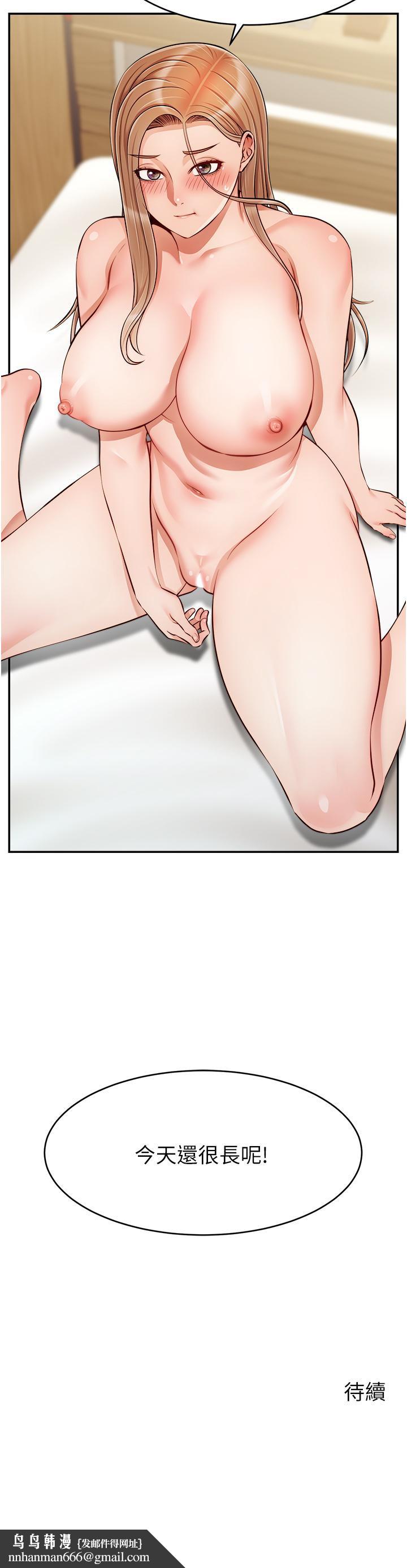《爸爸，請進!》漫画 第36話-爸這麼疼愛我，好性福