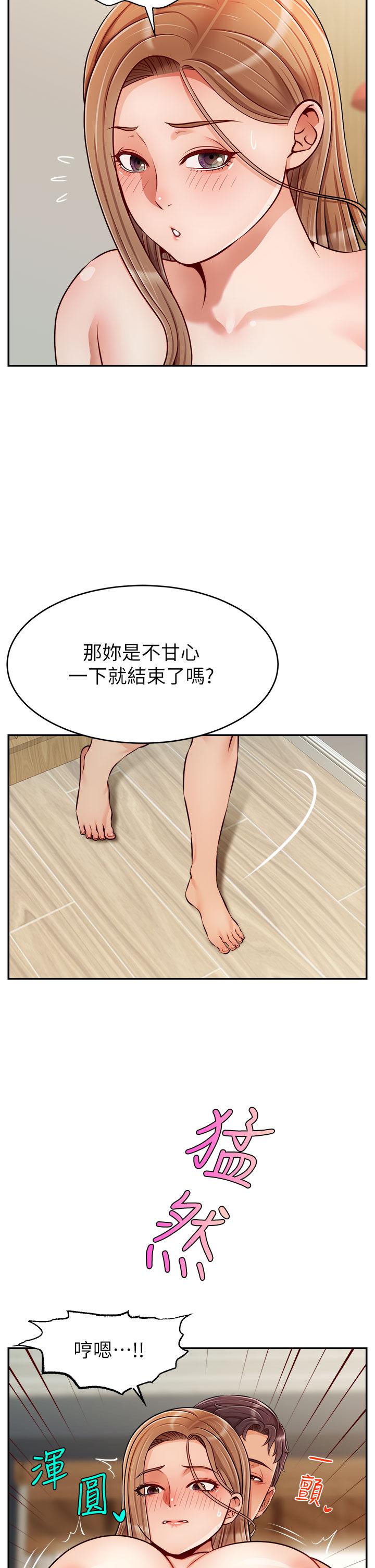 《爸爸，請進!》漫画 第37話-我難道是變態嗎