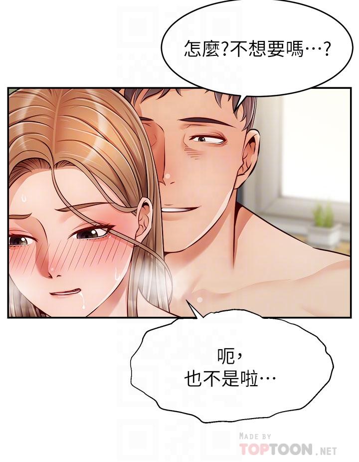 《爸爸，請進!》漫画 第37話-我難道是變態嗎
