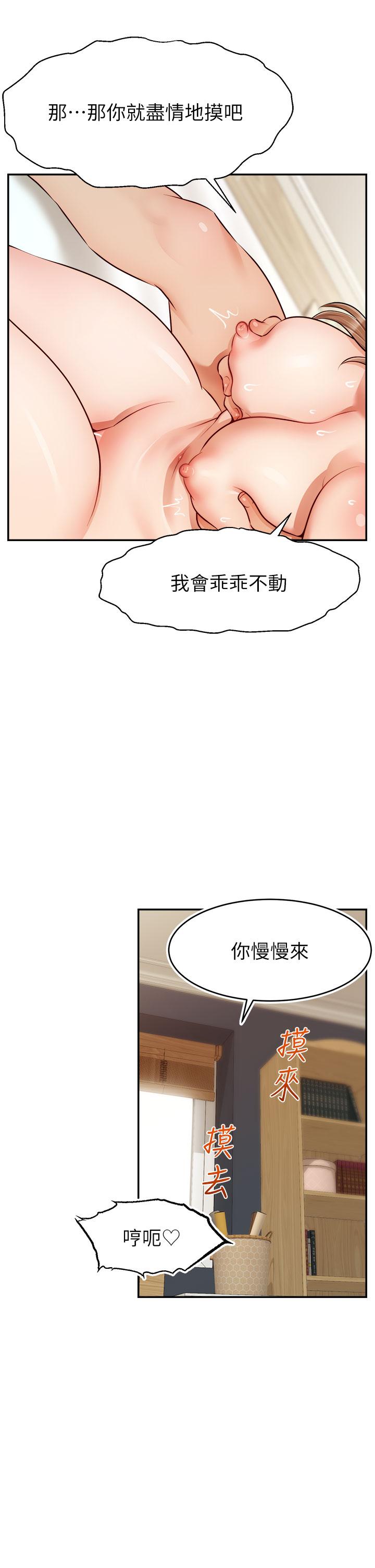 《爸爸，請進!》漫画 第37話-我難道是變態嗎