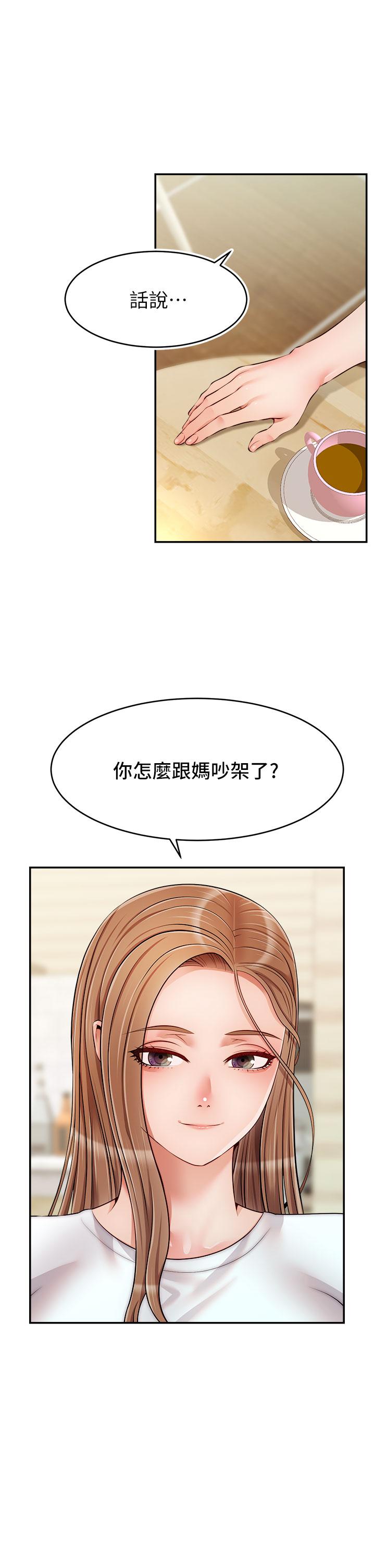 《爸爸，請進!》漫画 第37話-我難道是變態嗎