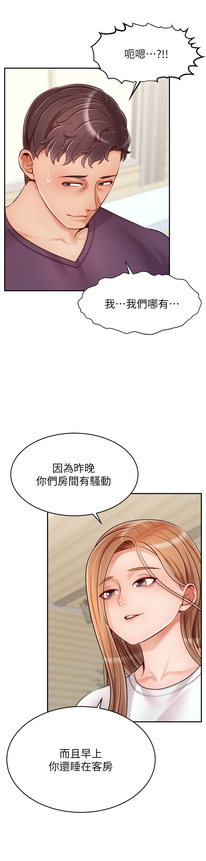 《爸爸，請進!》漫画 第37話-我難道是變態嗎