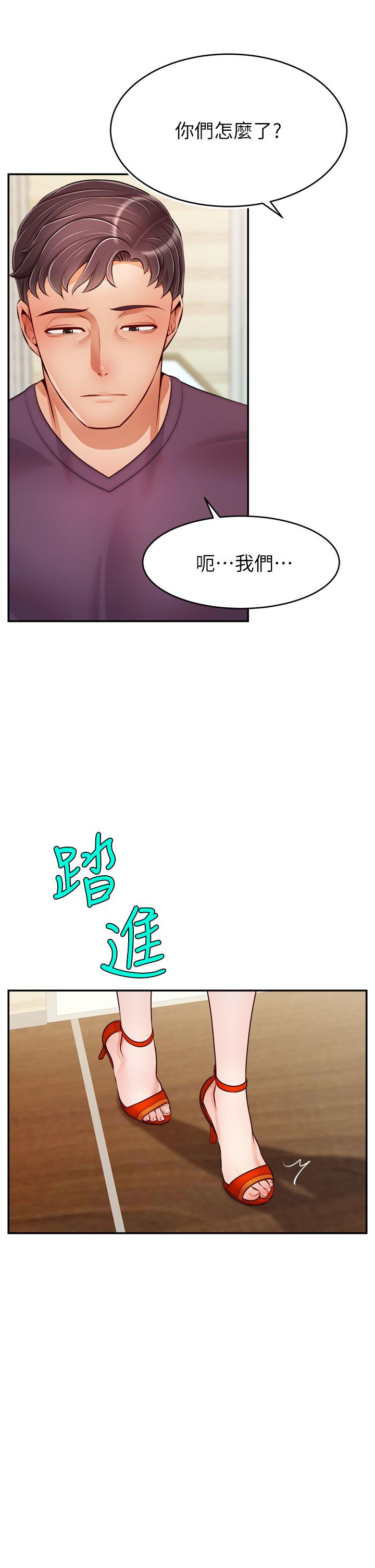 《爸爸，請進!》漫画 第37話-我難道是變態嗎
