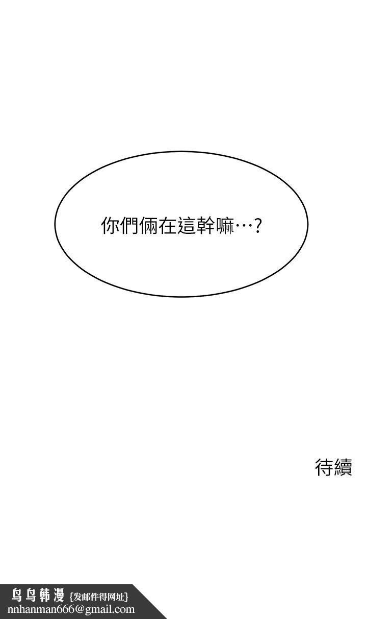 《爸爸，請進!》漫画 第37話-我難道是變態嗎