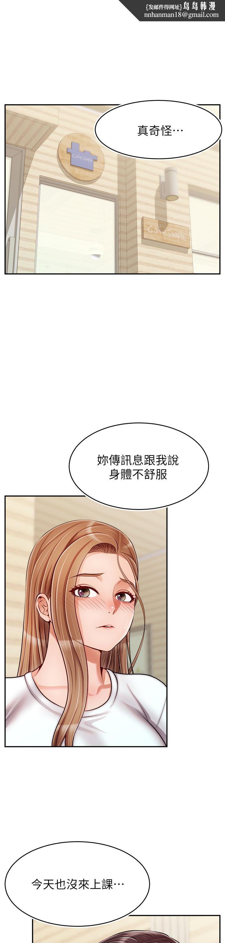 《爸爸，請進!》漫画 第38話-縱慾的夜晚