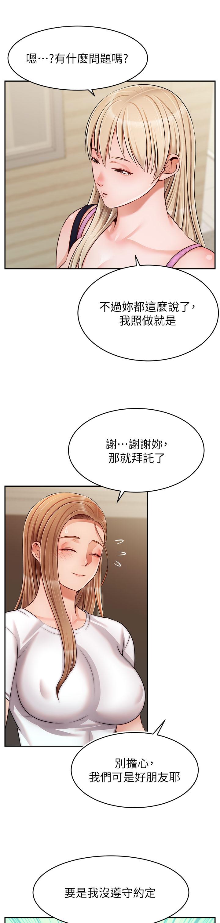 《爸爸，請進!》漫画 第38話-縱慾的夜晚