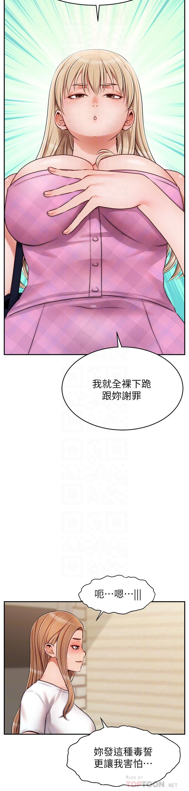 《爸爸，請進!》漫画 第38話-縱慾的夜晚