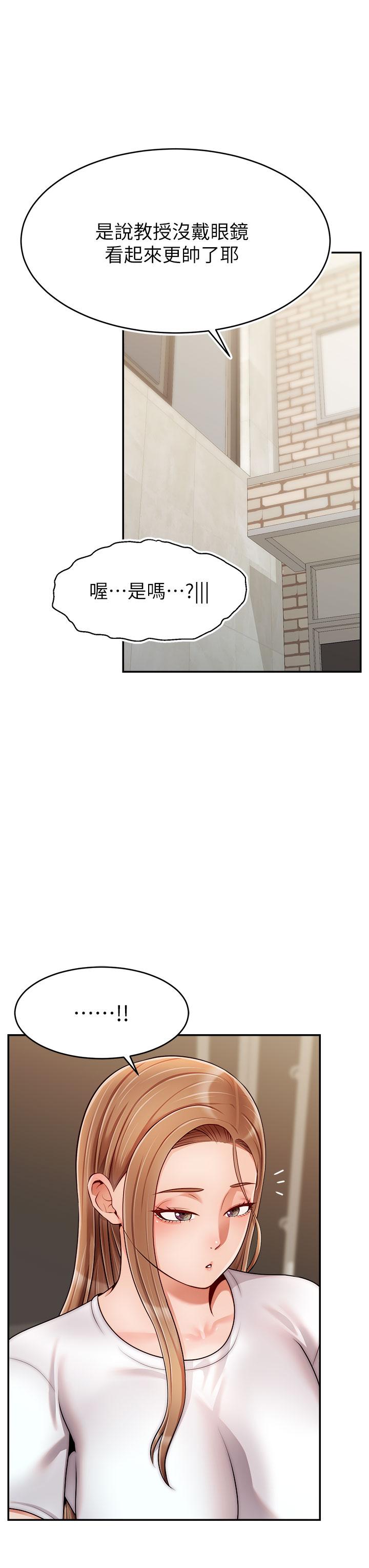 《爸爸，請進!》漫画 第38話-縱慾的夜晚