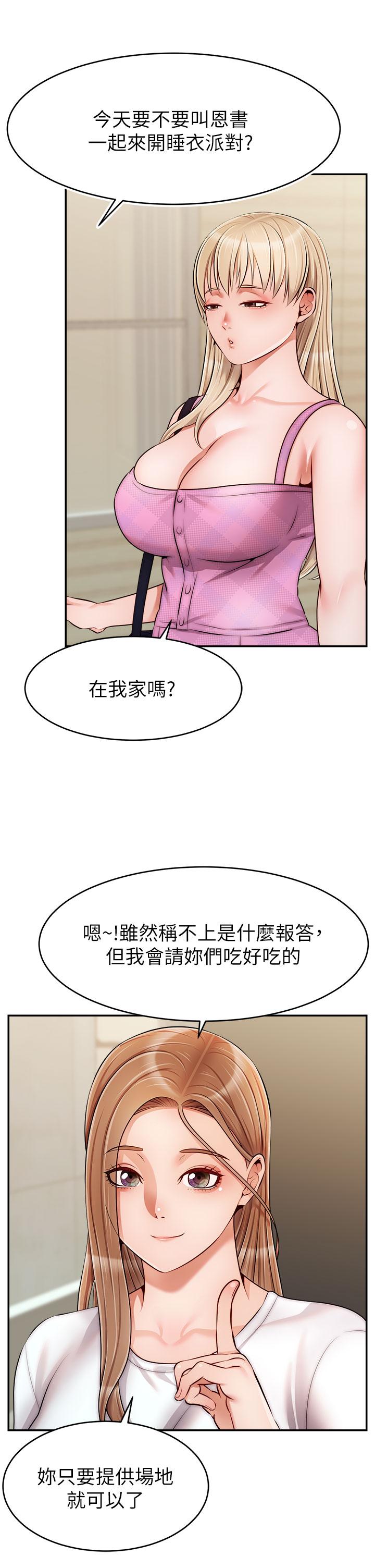 《爸爸，請進!》漫画 第38話-縱慾的夜晚