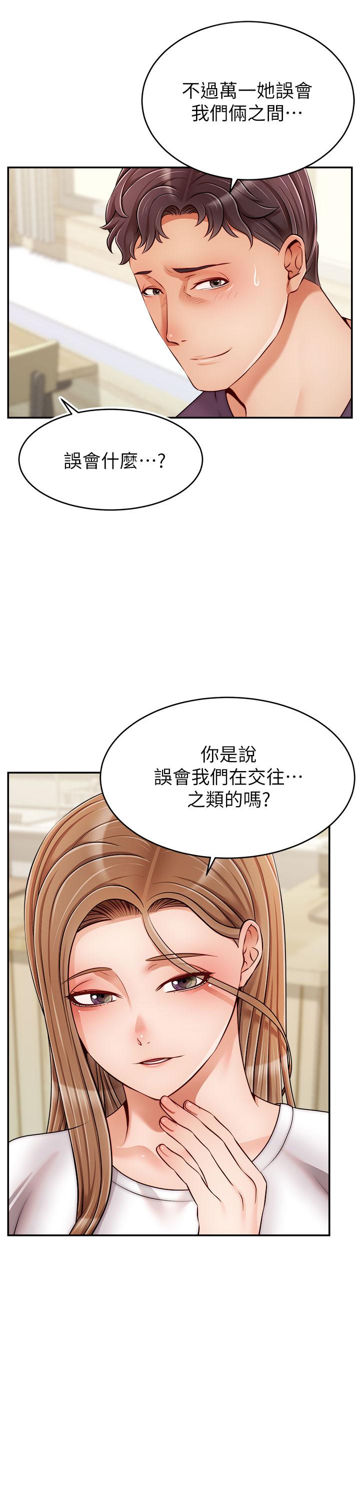 《爸爸，請進!》漫画 第38話-縱慾的夜晚