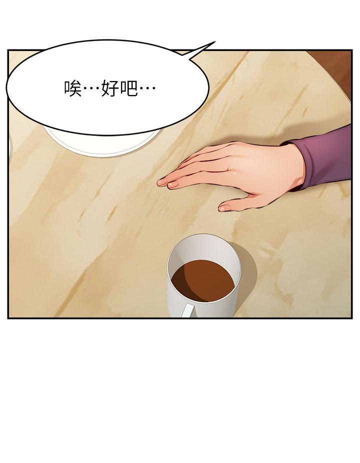 《爸爸，請進!》漫画 第38話-縱慾的夜晚