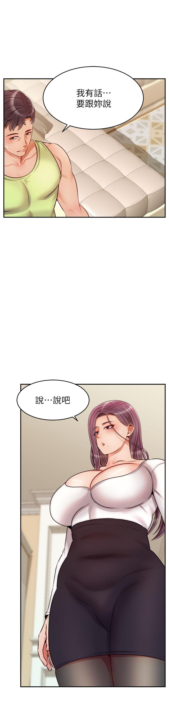 《爸爸，請進!》漫画 第38話-縱慾的夜晚