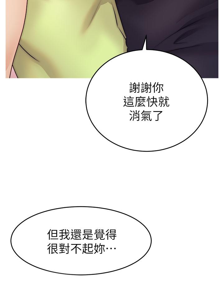 《爸爸，請進!》漫画 第38話-縱慾的夜晚