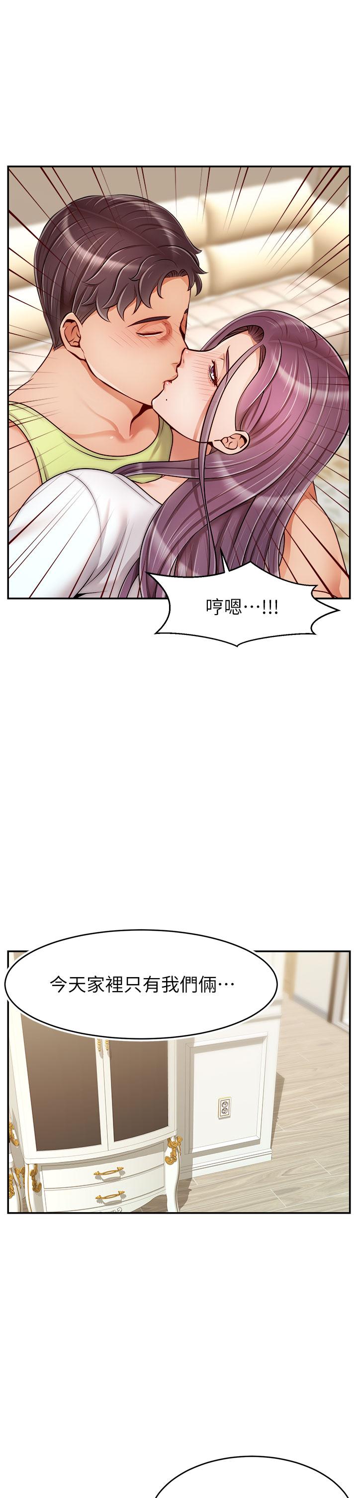 《爸爸，請進!》漫画 第38話-縱慾的夜晚
