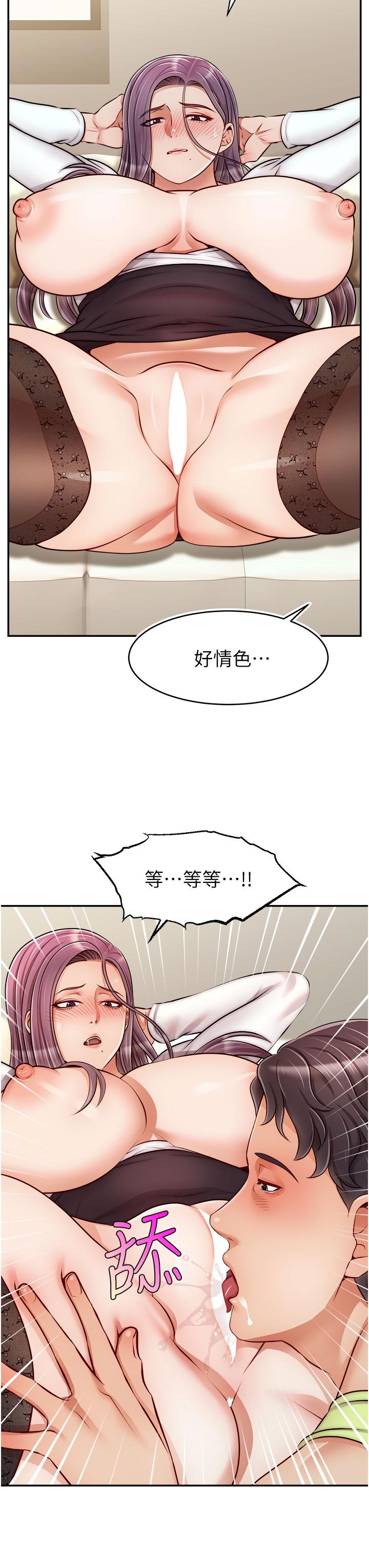《爸爸，請進!》漫画 第38話-縱慾的夜晚