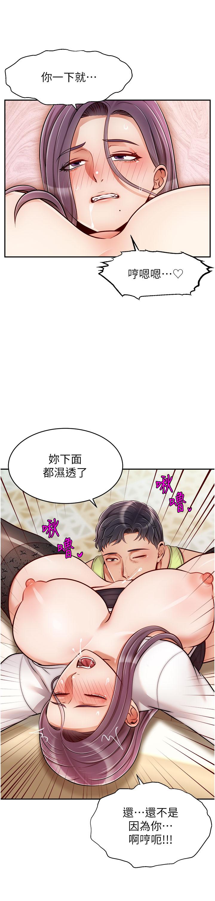 《爸爸，請進!》漫画 第38話-縱慾的夜晚