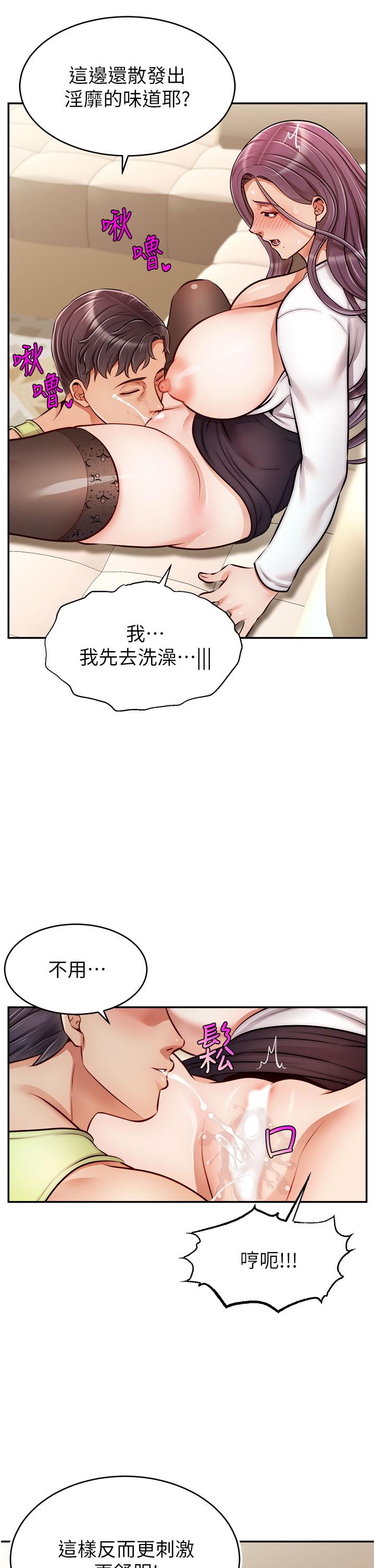 《爸爸，請進!》漫画 第38話-縱慾的夜晚