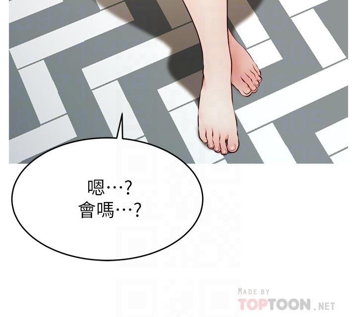 《爸爸，請進!》漫画 第39話-性感的睡衣派對
