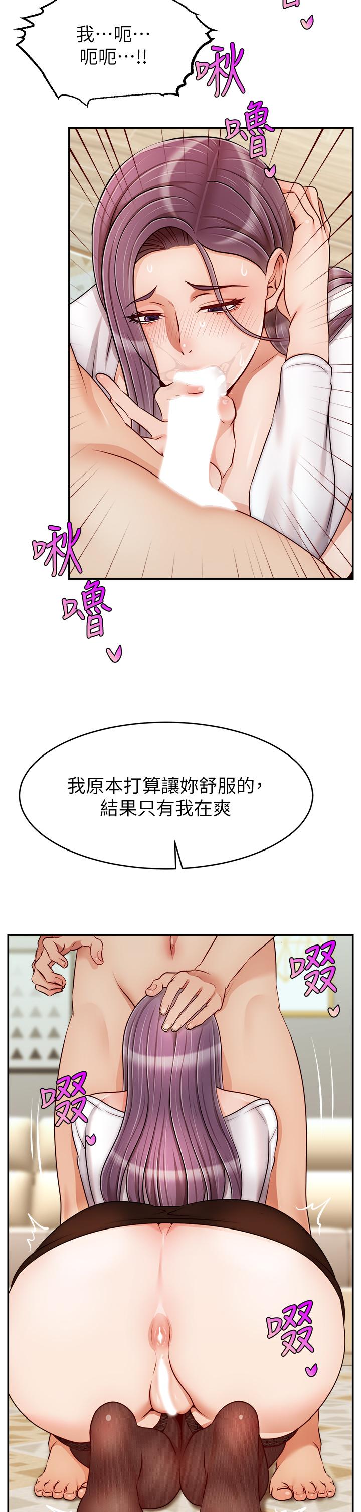 《爸爸，請進!》漫画 第39話-性感的睡衣派對