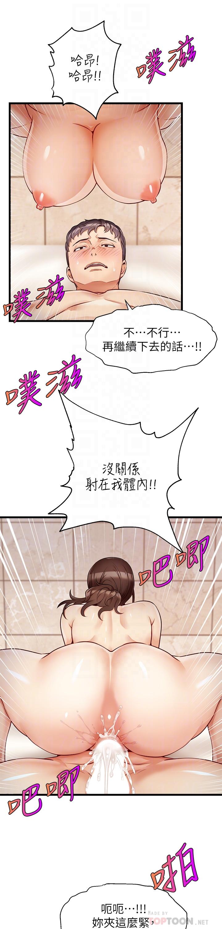 《爸爸，請進!》漫画 第4話-教授的性愛玩具