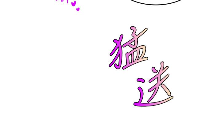 《爸爸，請進!》漫画 第4話-教授的性愛玩具