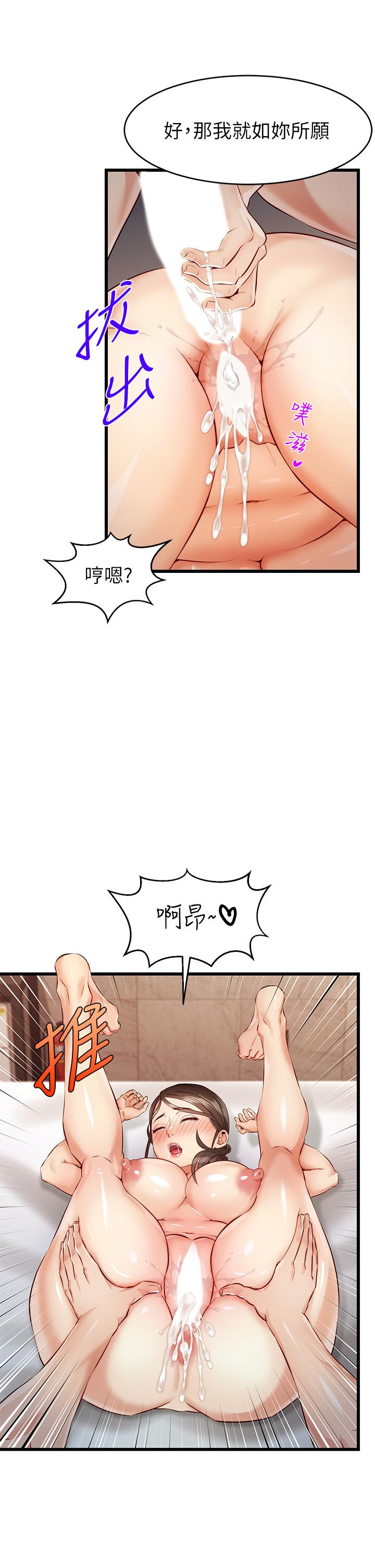 《爸爸，請進!》漫画 第4話-教授的性愛玩具