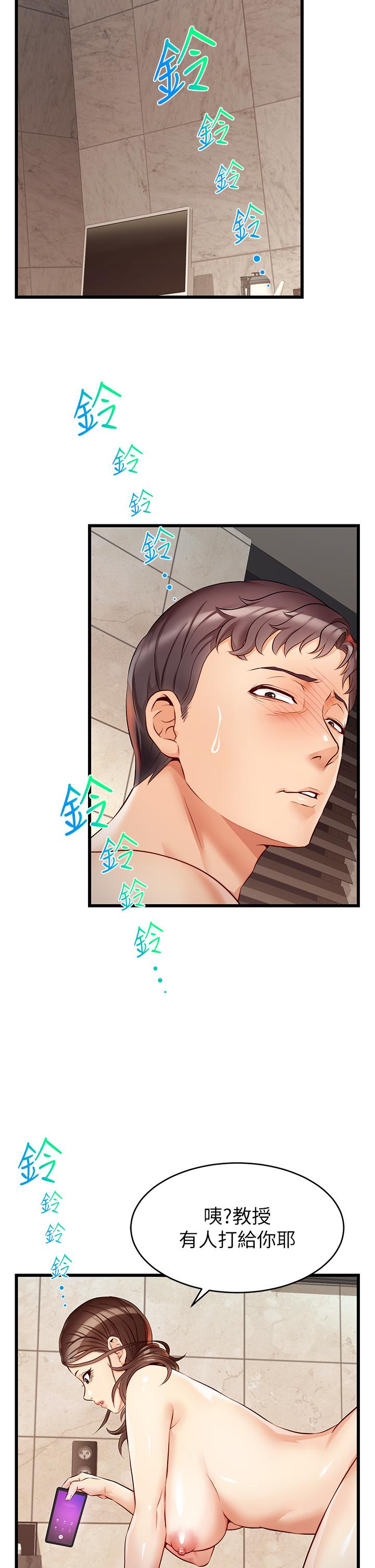《爸爸，請進!》漫画 第4話-教授的性愛玩具